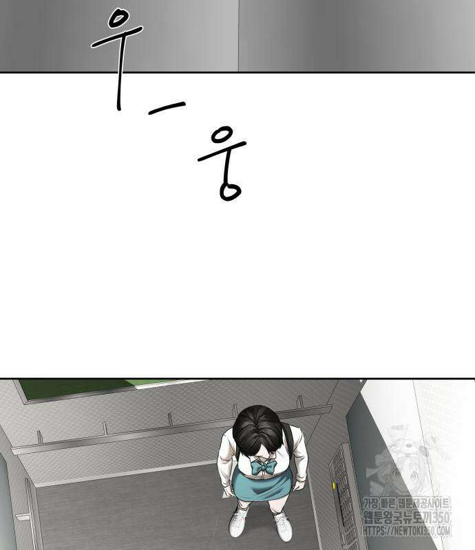 내 여자친구는 19화 3