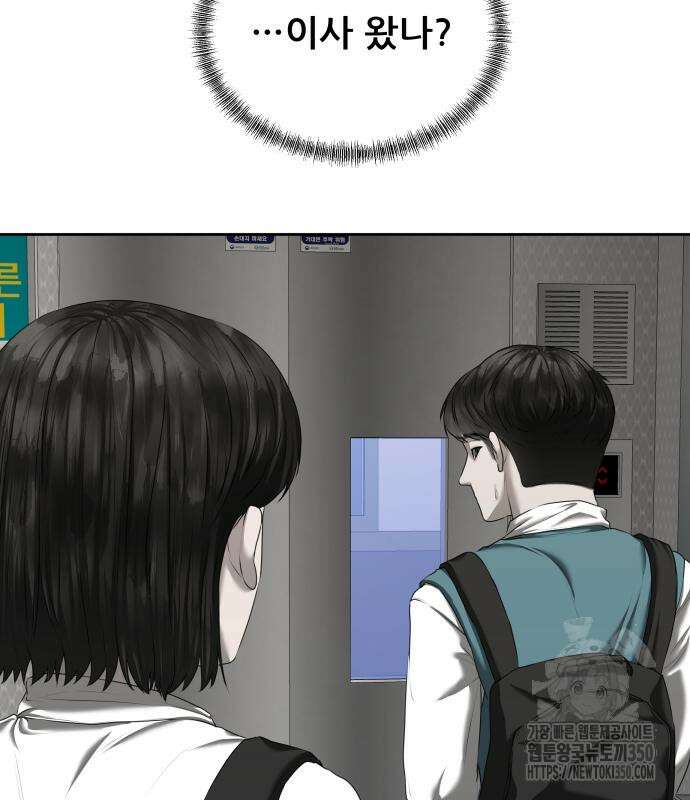 내 여자친구는 19화 5