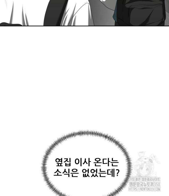 내 여자친구는 19화 6