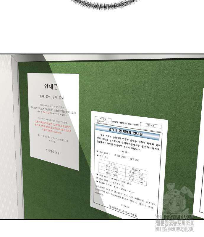 내 여자친구는 19화 7