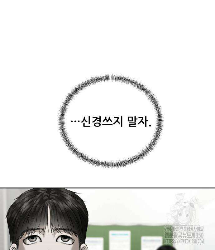 내 여자친구는 19화 8