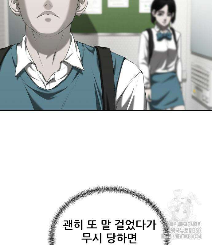 내 여자친구는 19화 9