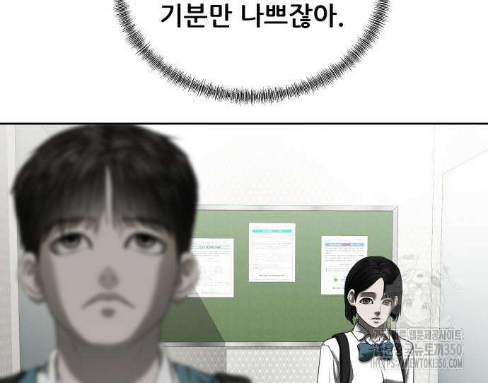 내 여자친구는 19화 10
