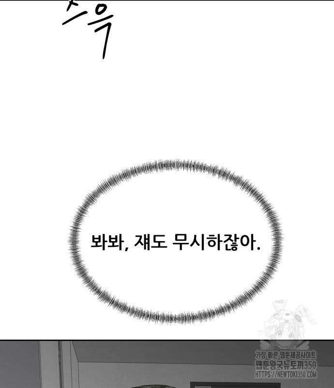 내 여자친구는 19화 14