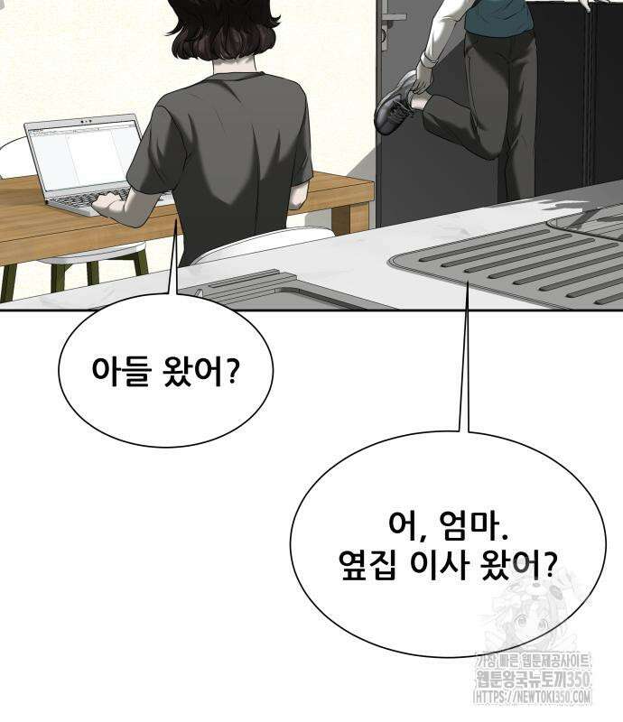 내 여자친구는 19화 17