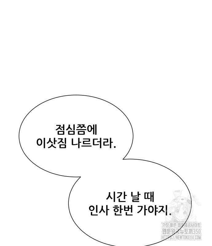 내 여자친구는 19화 18