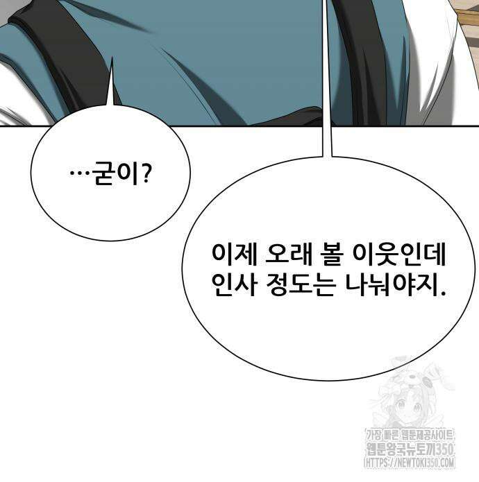 내 여자친구는 19화 20