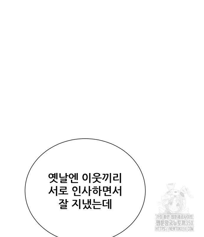 내 여자친구는 19화 21