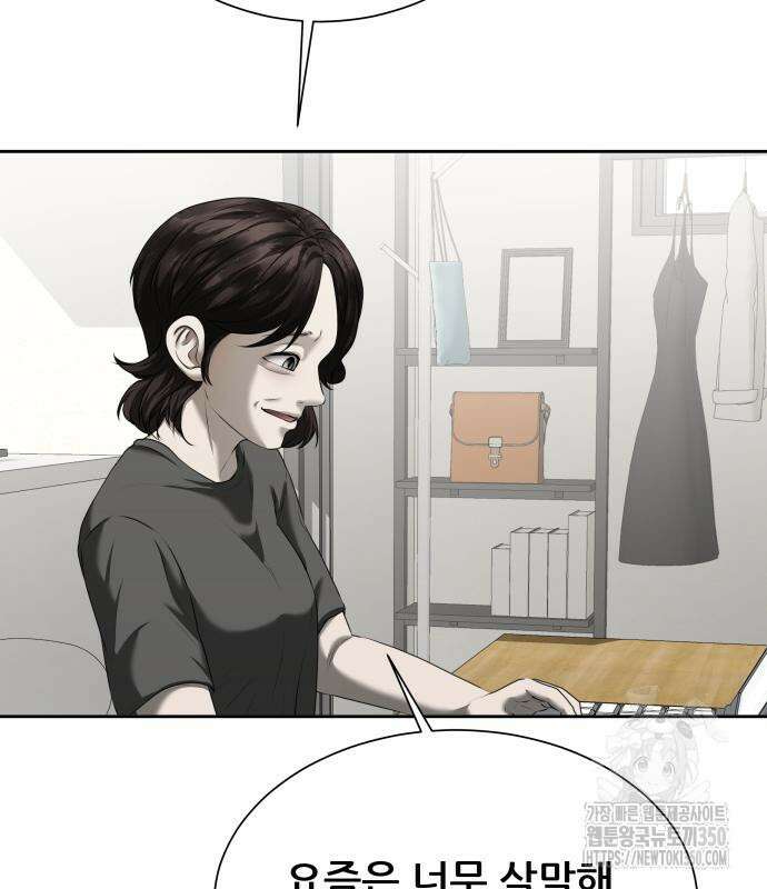 내 여자친구는 19화 22