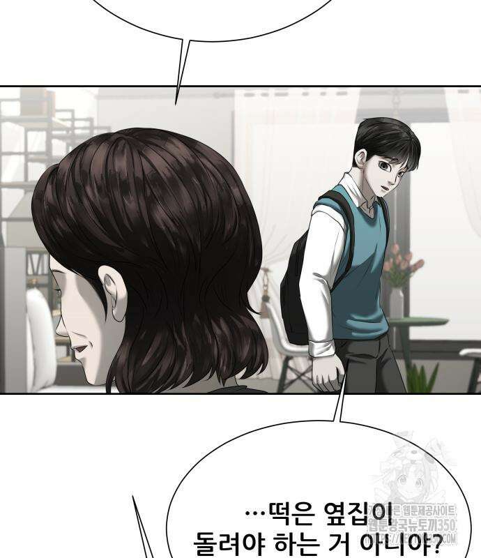 내 여자친구는 19화 24