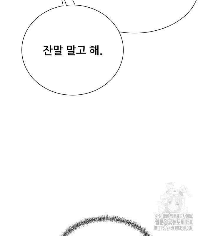 내 여자친구는 19화 25