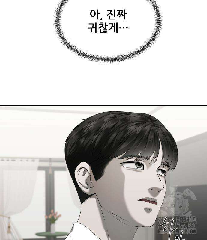 내 여자친구는 19화 26