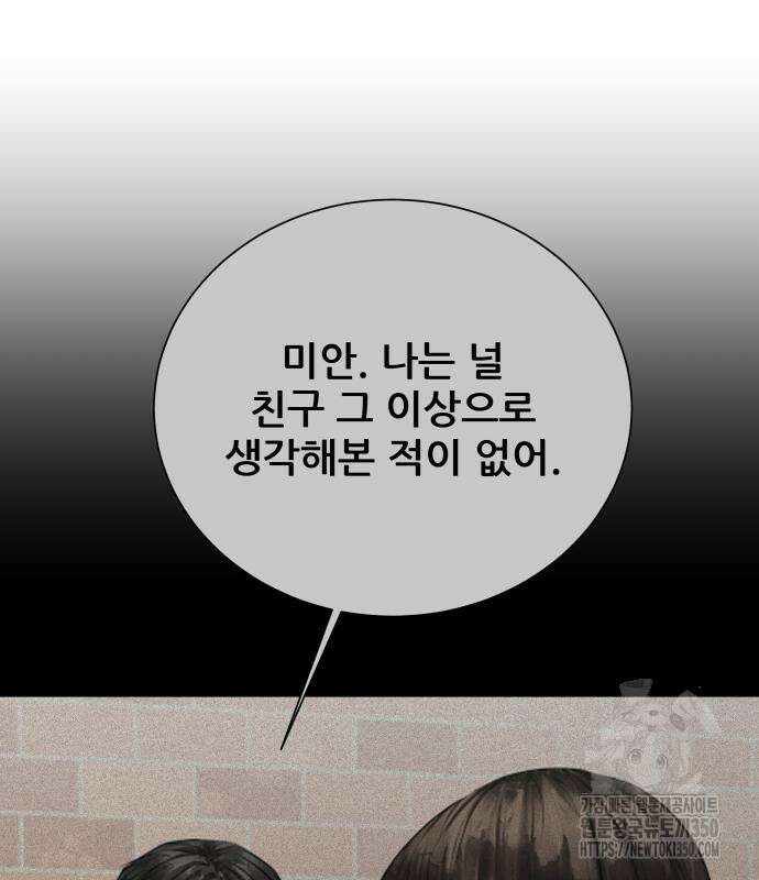 내 여자친구는 19화 32