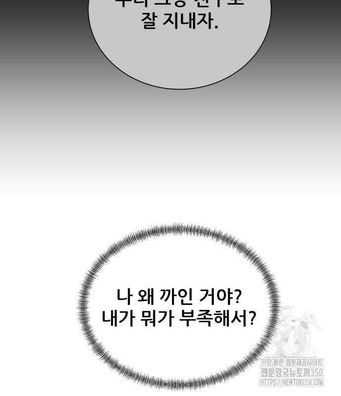 내 여자친구는 19화 34