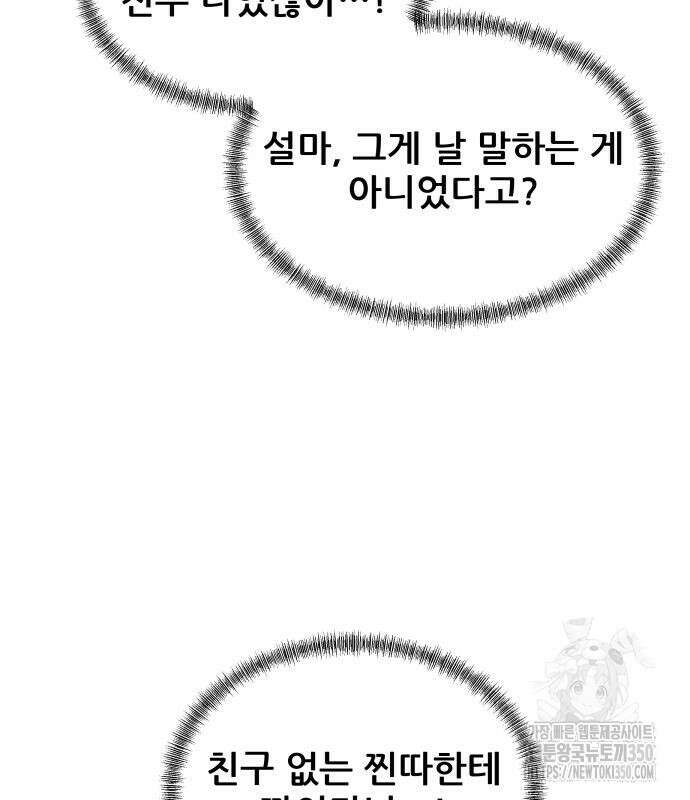 내 여자친구는 19화 36