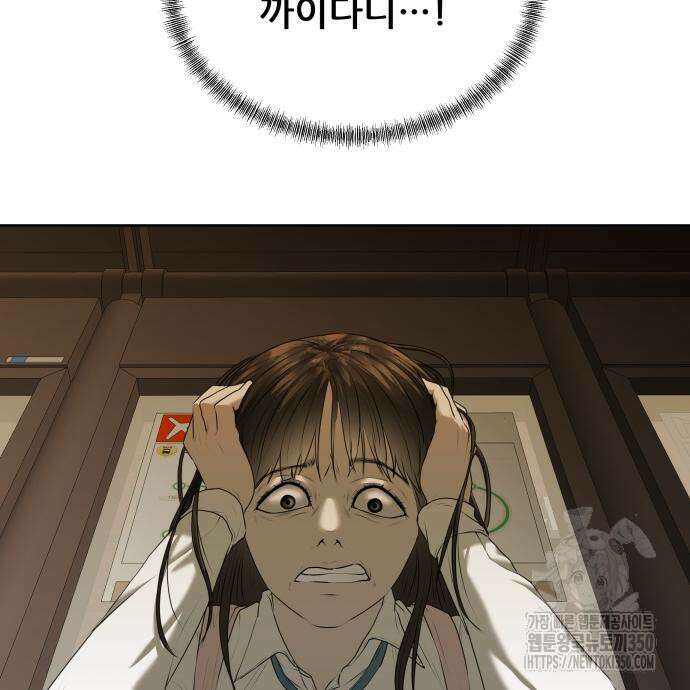 내 여자친구는 19화 37