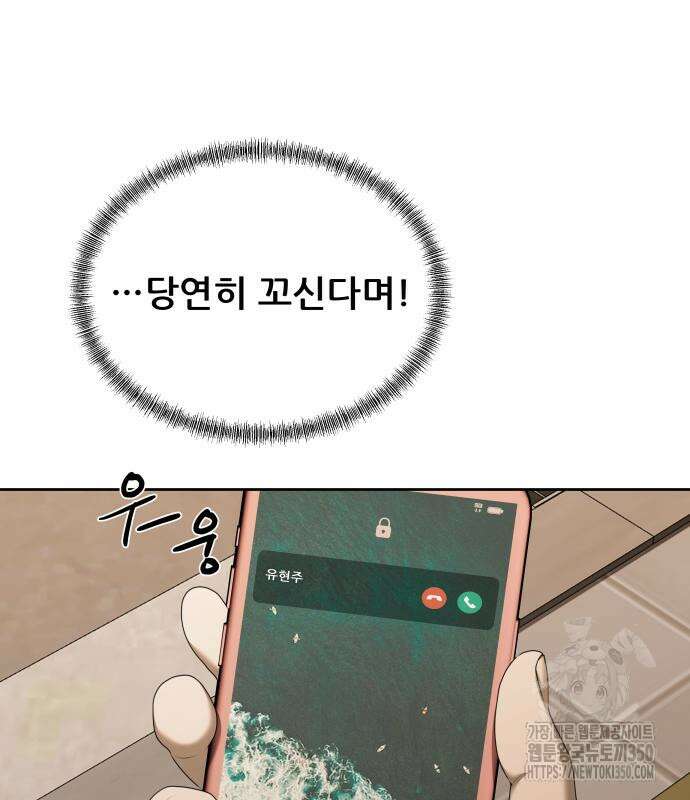 내 여자친구는 19화 40