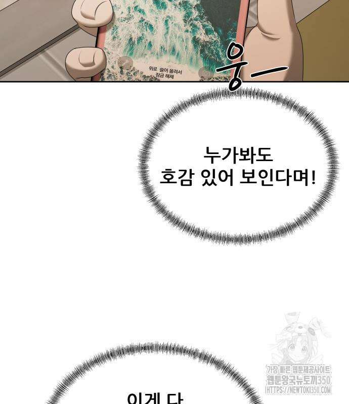 내 여자친구는 19화 41