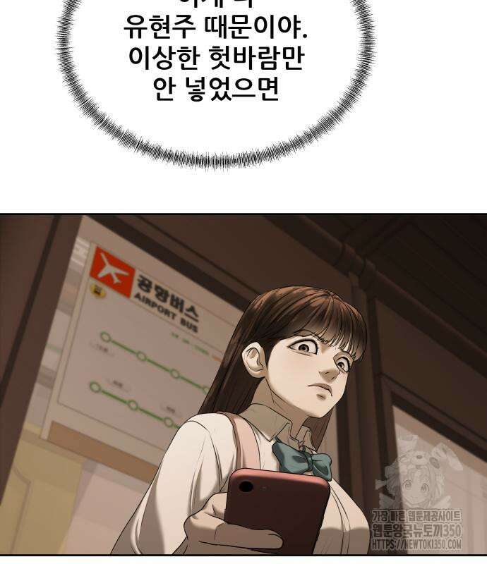 내 여자친구는 19화 42