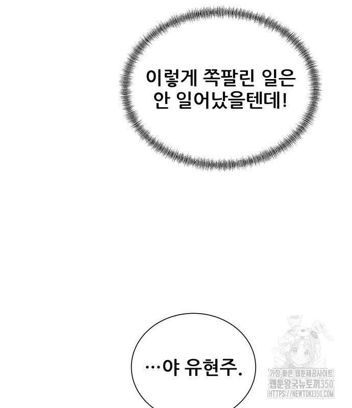 내 여자친구는 19화 43