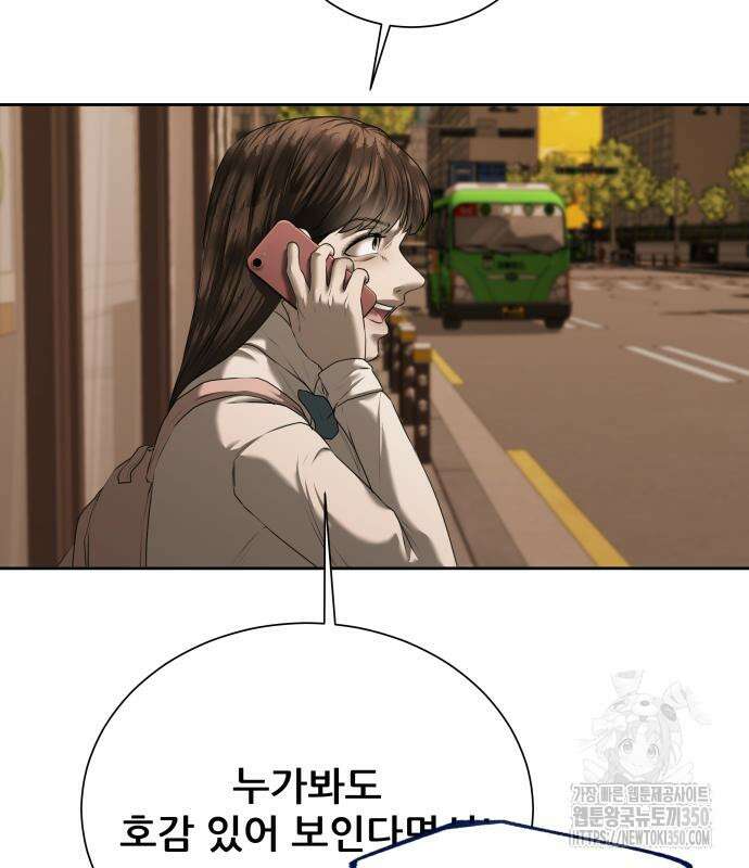 내 여자친구는 19화 44