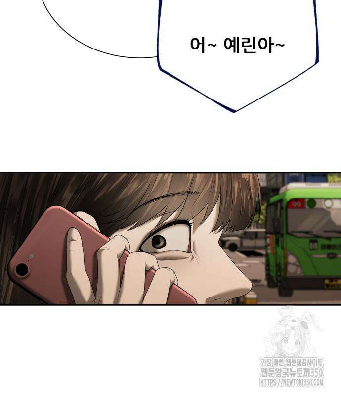 내 여자친구는 19화 45