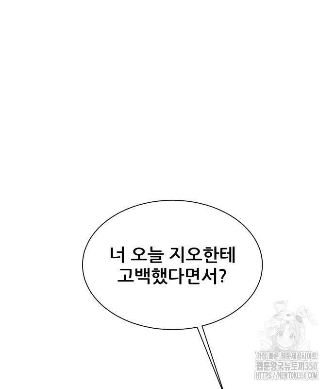 내 여자친구는 19화 46
