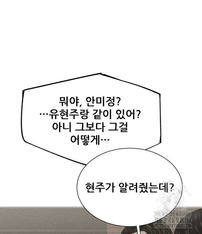 내 여자친구는 19화 49