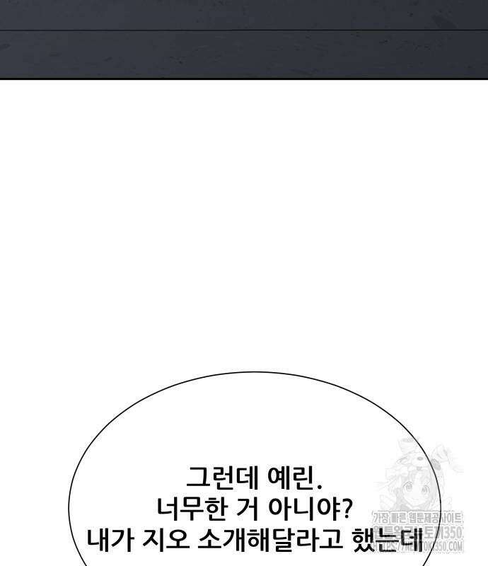 내 여자친구는 19화 52
