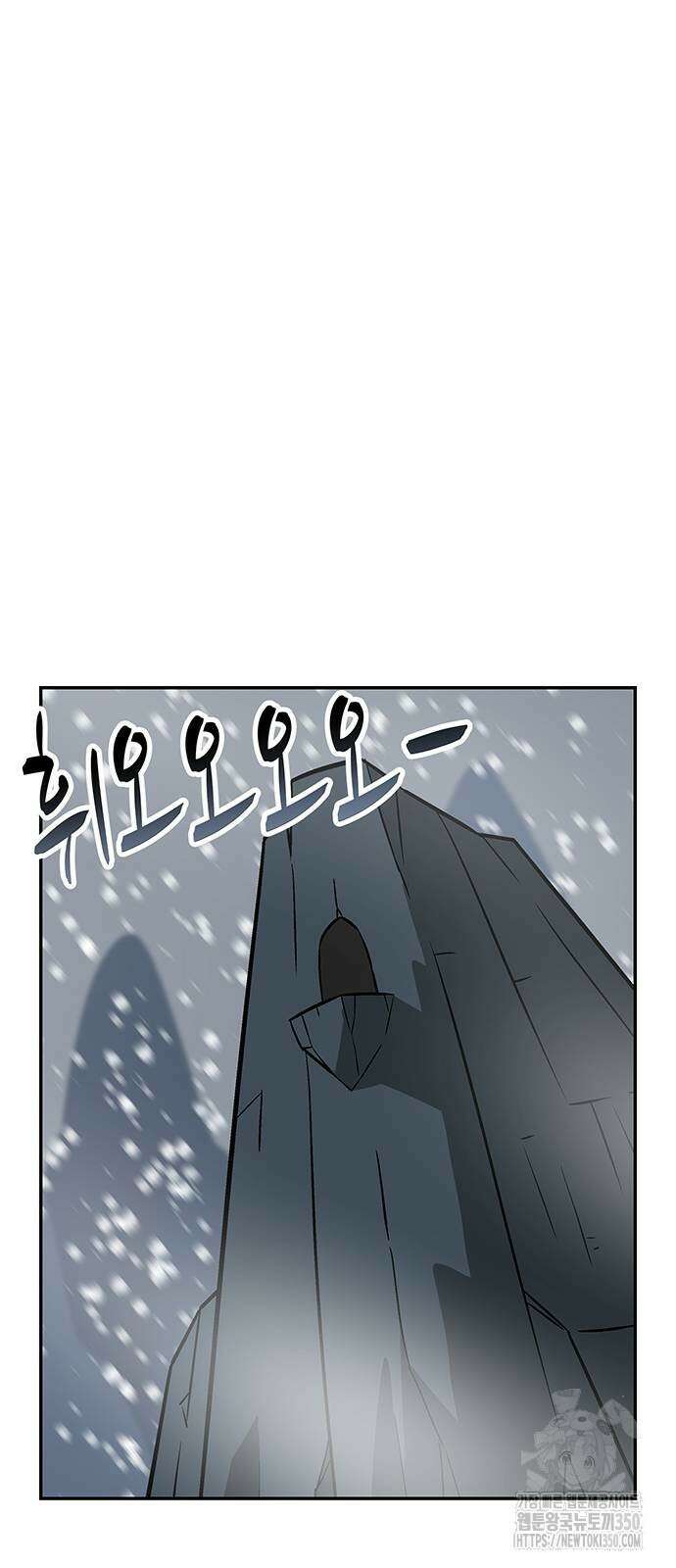 허리케인 공주님 80화 2