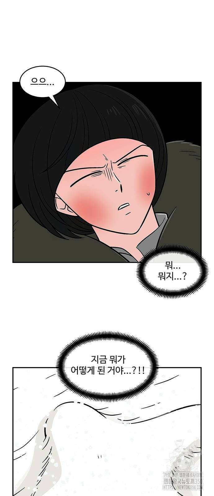 허리케인 공주님 80화 3