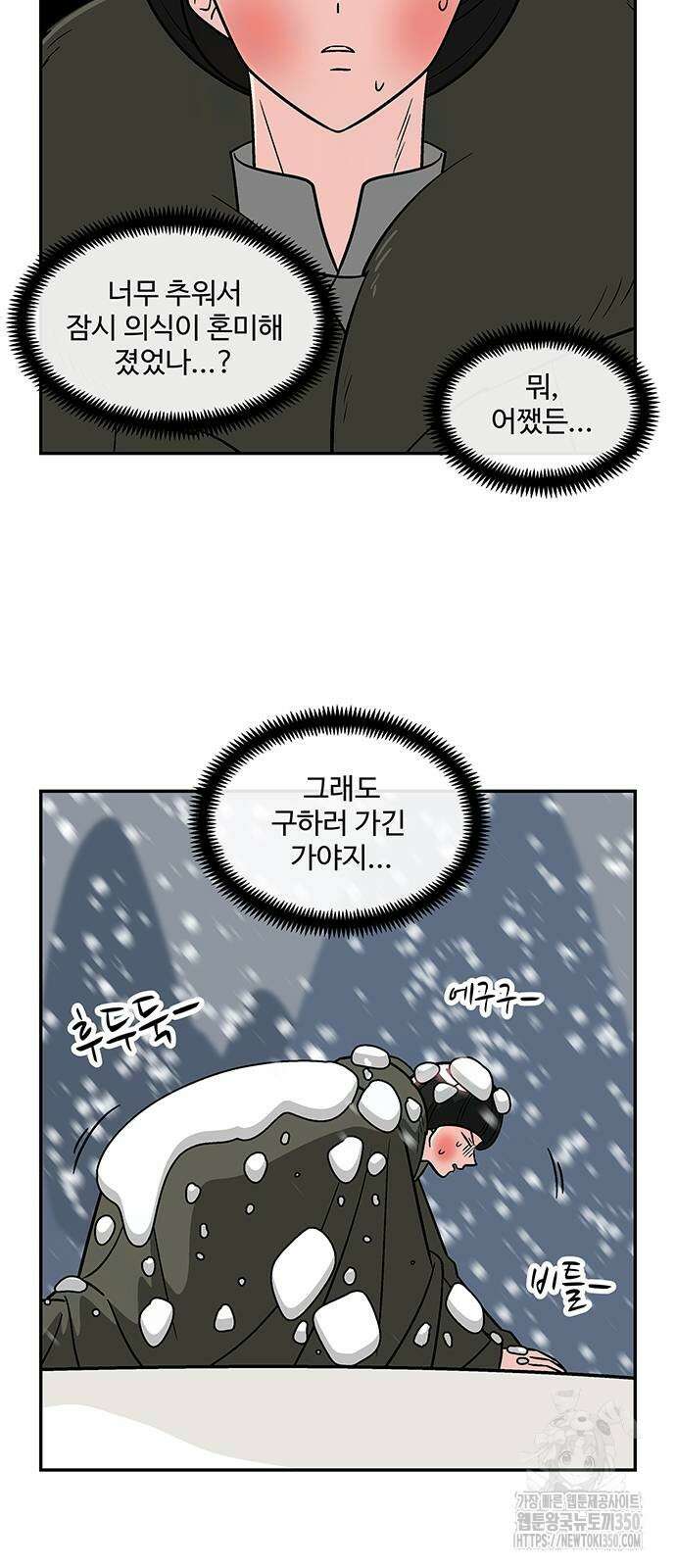 허리케인 공주님 80화 6