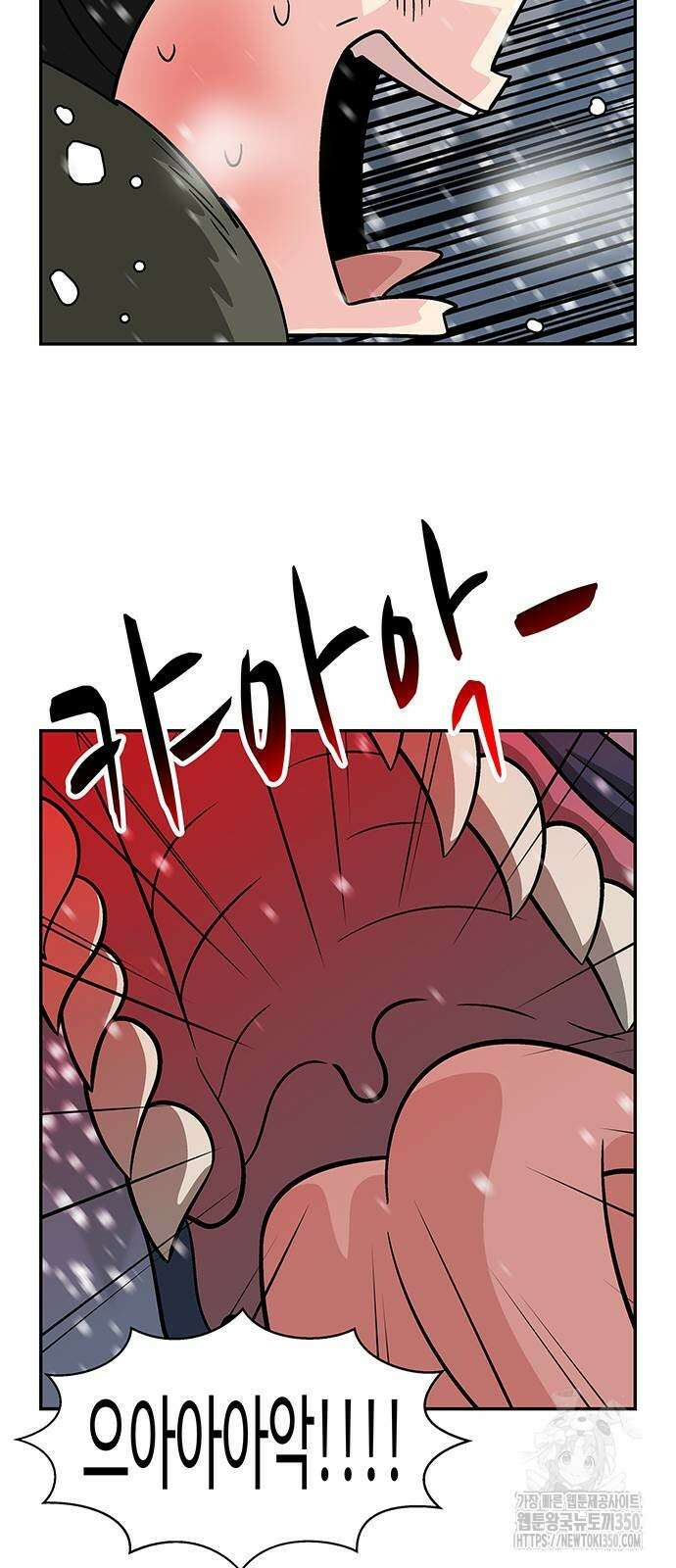 허리케인 공주님 80화 8