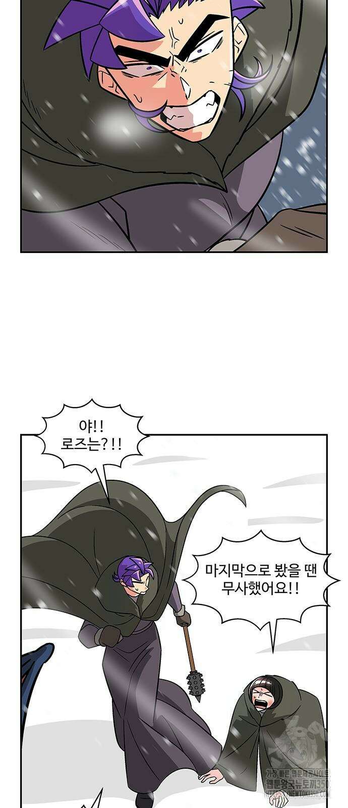 허리케인 공주님 80화 11