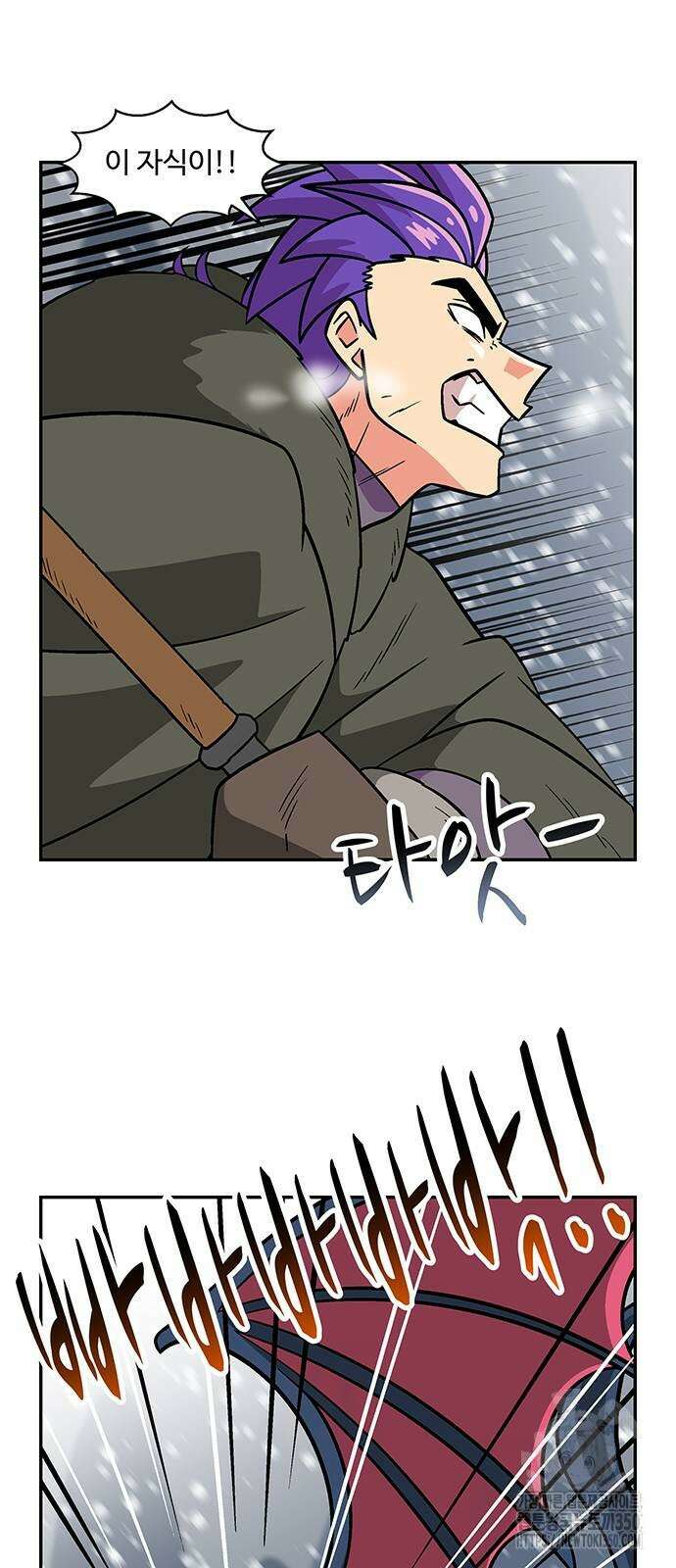 허리케인 공주님 80화 13