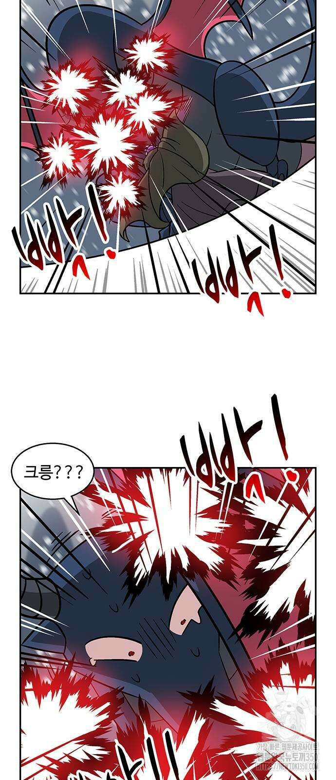 허리케인 공주님 80화 14