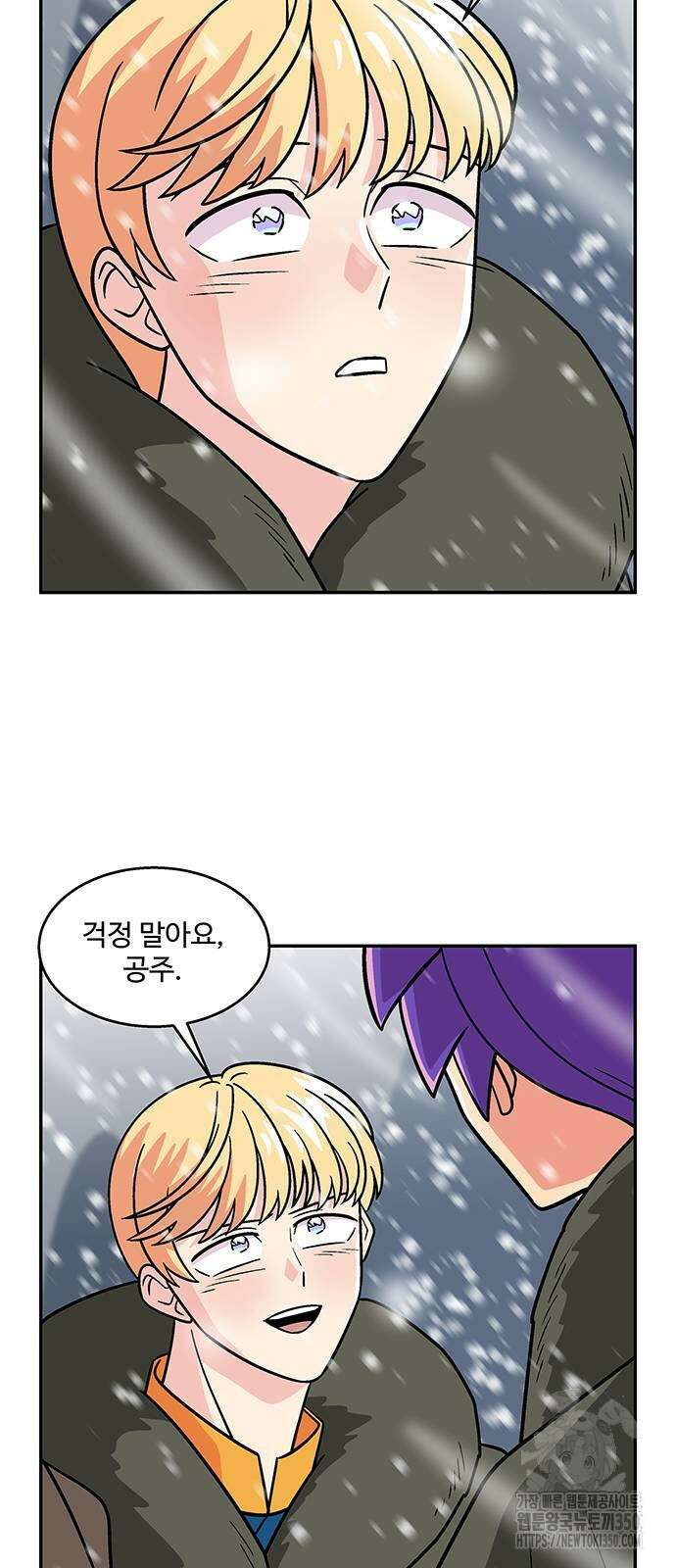 허리케인 공주님 80화 20
