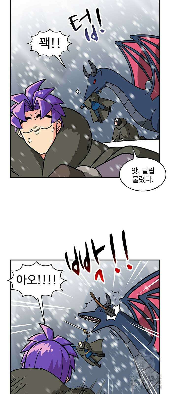 허리케인 공주님 80화 22