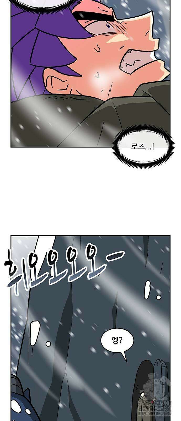 허리케인 공주님 80화 24