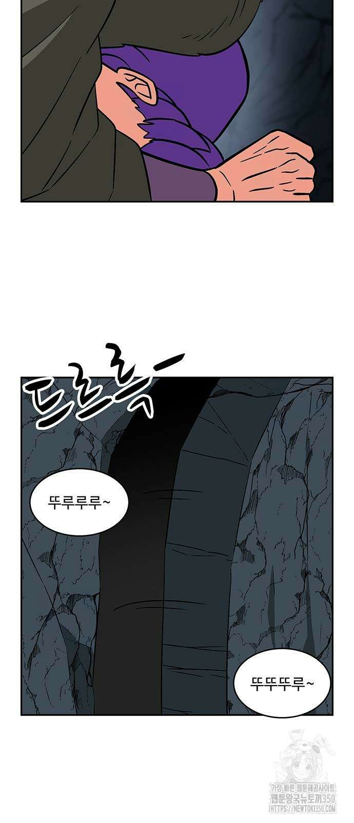 허리케인 공주님 80화 33