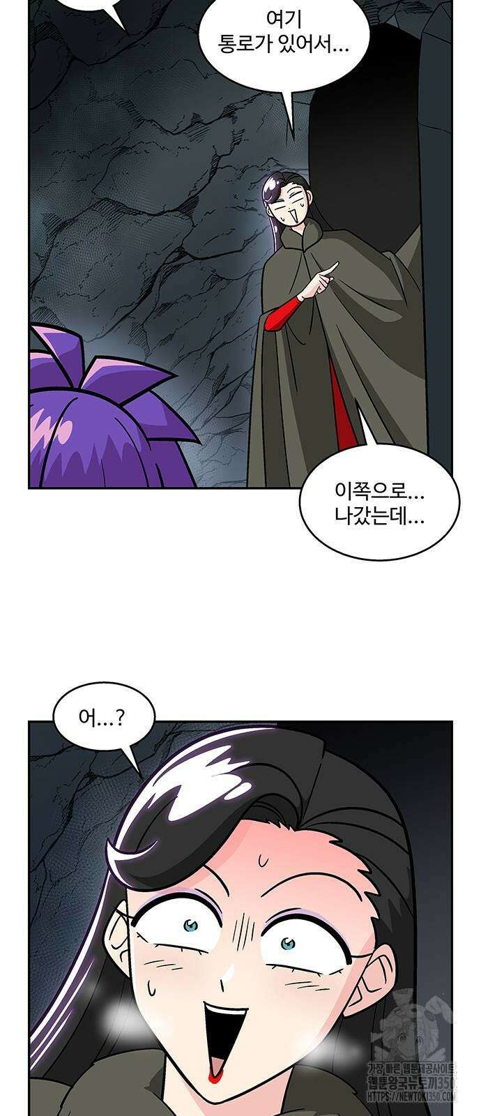 허리케인 공주님 80화 35
