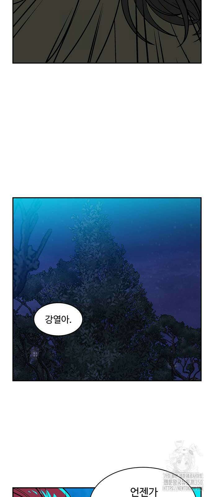 허리케인 공주님 80화 37