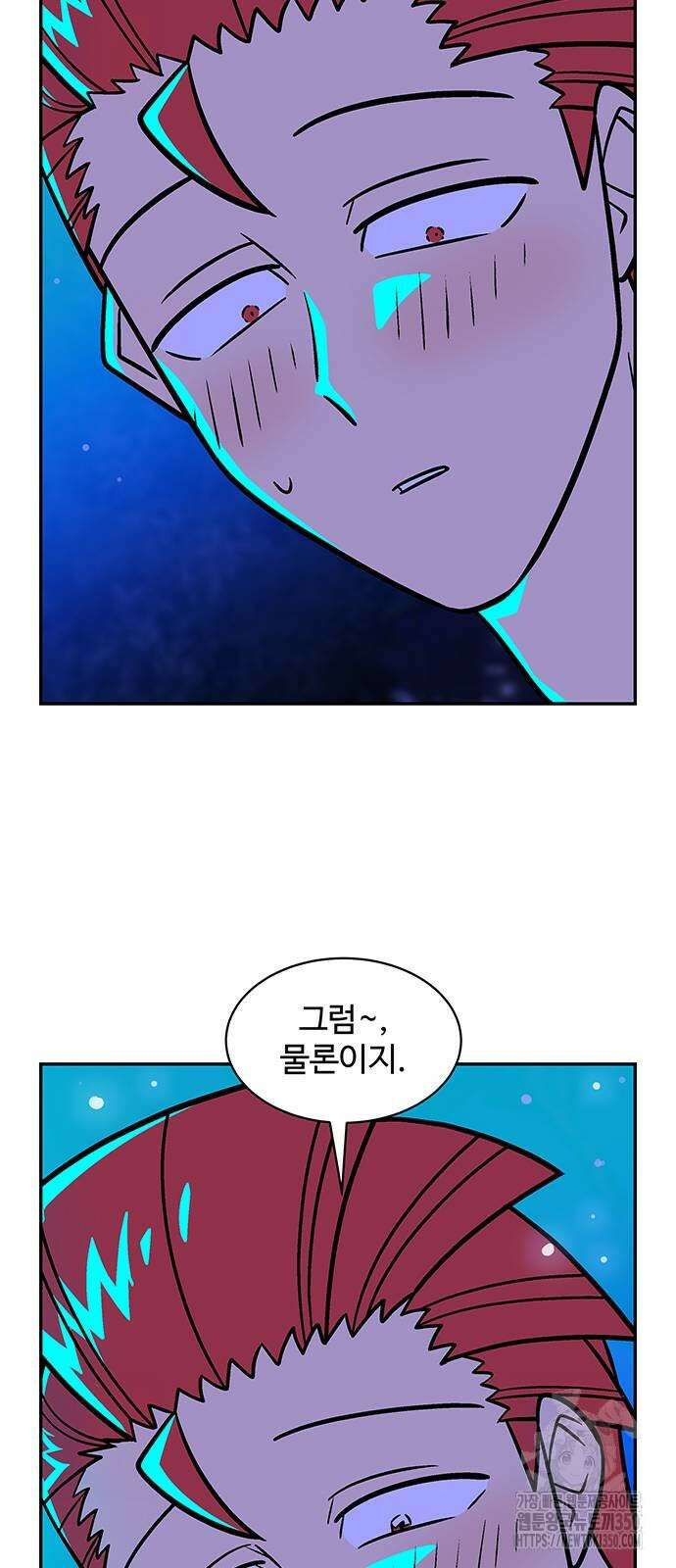 허리케인 공주님 80화 39