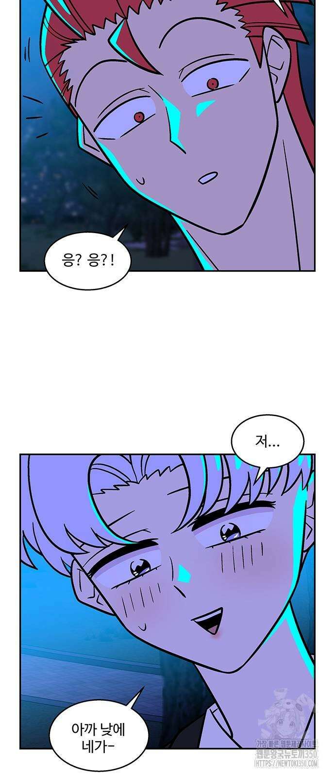 허리케인 공주님 80화 42