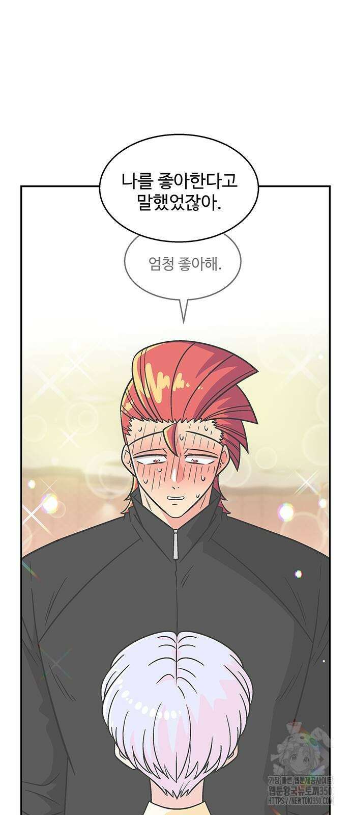 허리케인 공주님 80화 43