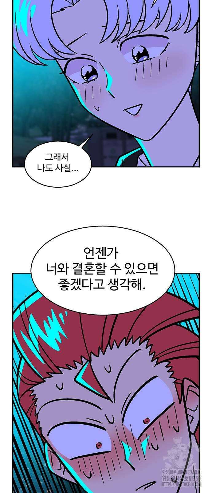 허리케인 공주님 80화 45