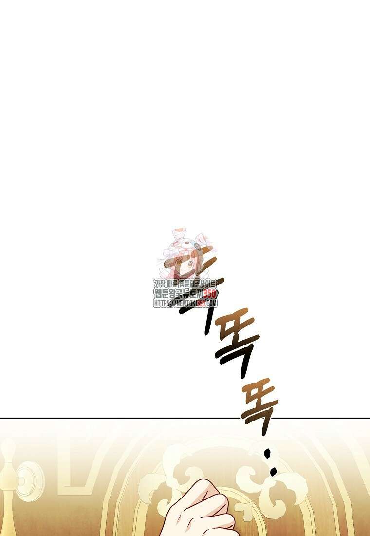 악당들의 최애는 나 37화 1