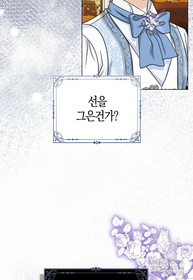 악당들의 최애는 나 37화 5