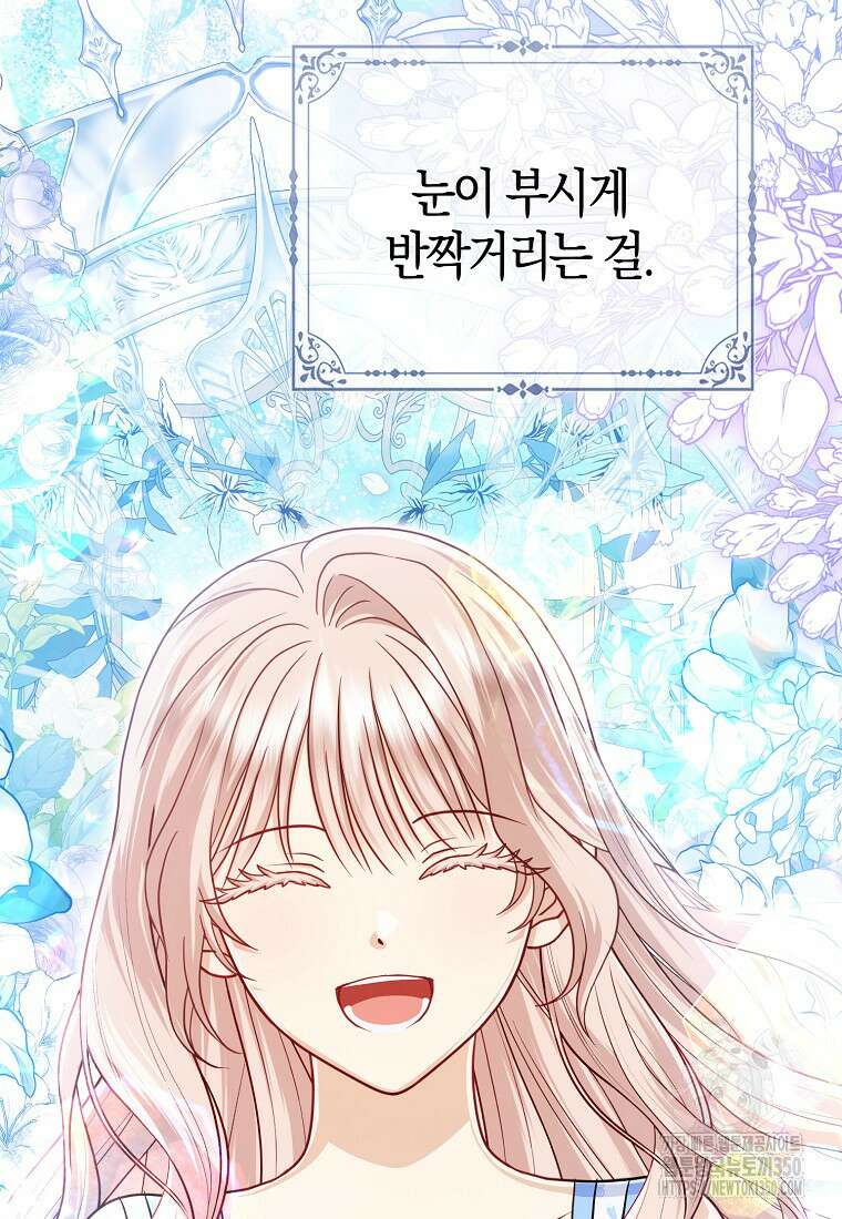 악당들의 최애는 나 37화 15