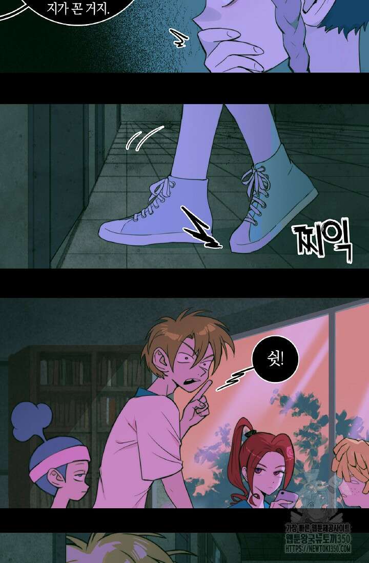 하드코어 고등학교 67화 2